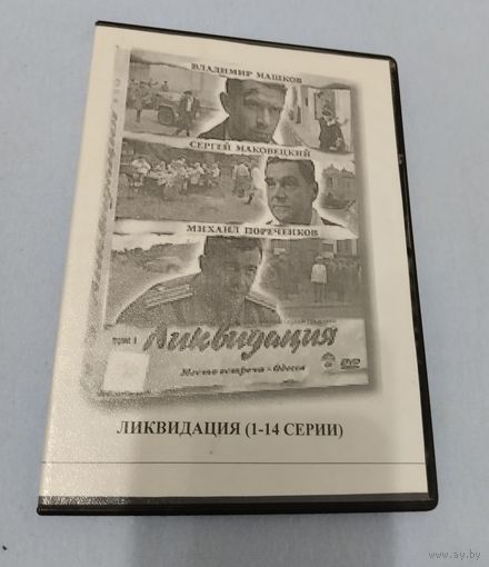 Видео диски