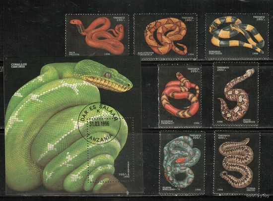 Танзания-1996(Мих.2340-2346,Бл.323)  гаш. ,  Фауна, Змеи (полная серия)
