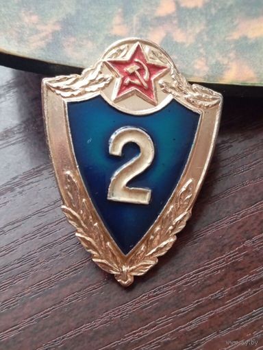 Классность  2