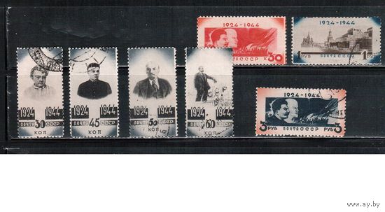 СССР-1944, (Заг.816-811) гаш. , 20-лет смерти Ленина(полная серия),