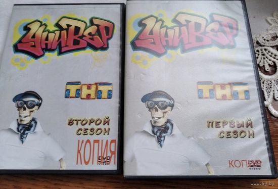 Универ