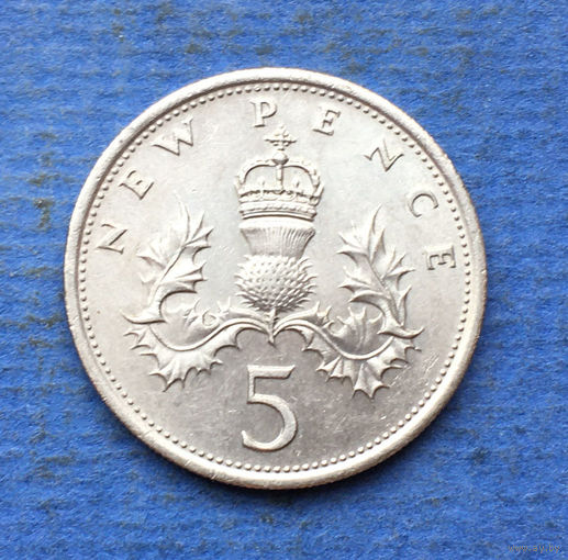 Великобритания 5 пенсов 1975
