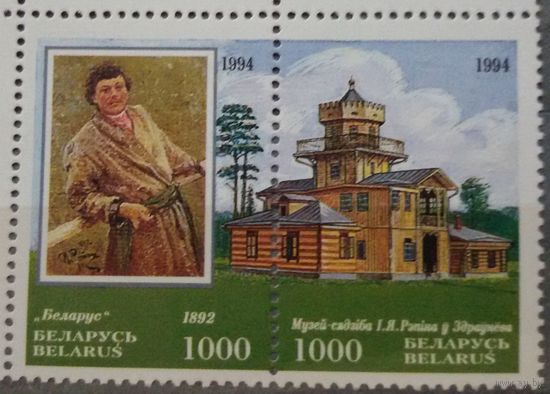 (КП1-20) Беларусь. Репин. 1994. Серия