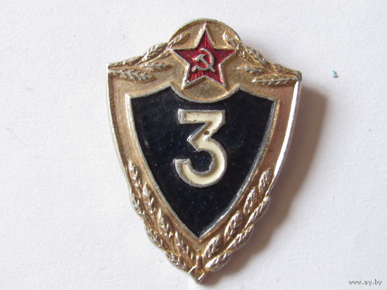 3-й класс.