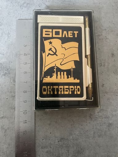 Блокнот сувенирный с записной книжкой и ручкой 60 лет Октябрю СССР 8,5 на 6 см. 1977 год. В родном футляре