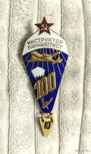 Парашютист-инструктор СССР