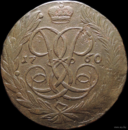 5 копеек 1760, Отличная! С 1 Рубля! Смотрите другие лоты!