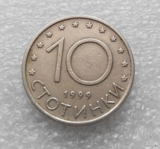 10 стотинок 1999 Болгария #04