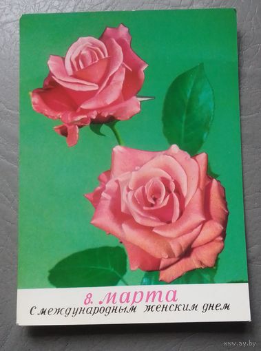 8 марта.С международным женским днем.