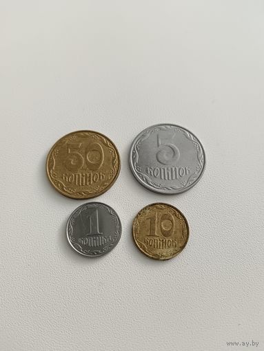 Украина набор монет 4шт: 50 копеек 2007г, 10 коп. 2005г, 5 коп. 2013г, 1 коп. 2011г.