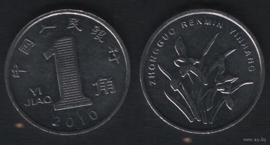 Китай (КНР) km1210b 1 джао 2010 год (_3 ТОРГ