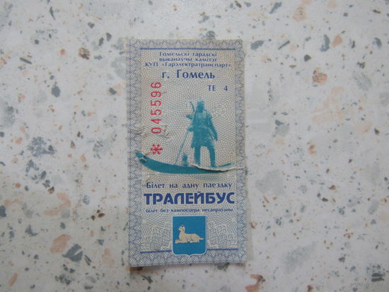 Талон.