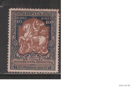Россия-1914 (Заг.129)  * (без клея) , перф. 11 1/2(тон.бум.)  ,  21-й выпуск
