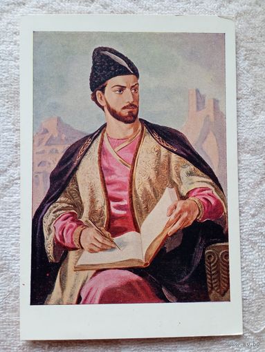 1951. Тоидзе. Шота Руставели