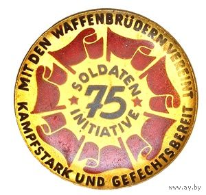 ГДР. Знак "Солдатская инициатива 75"