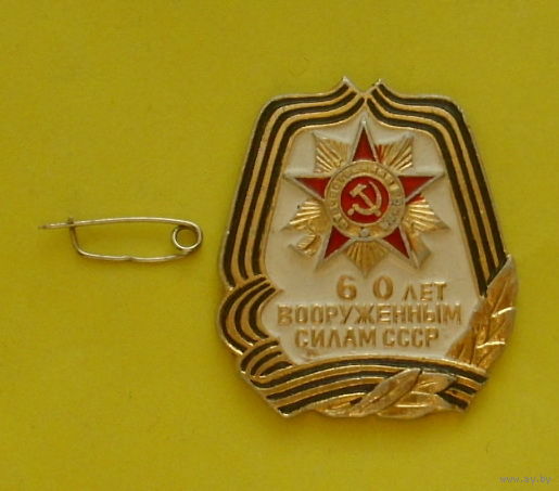 60 лет Вооружённым силам СССР. В-68.