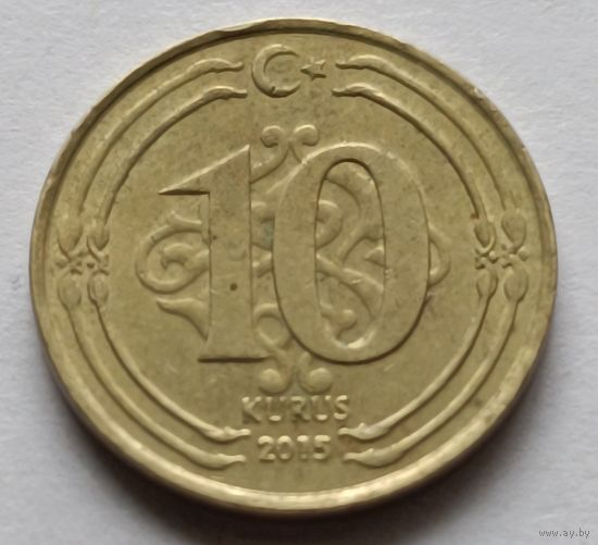 Турция. 10 Куруш  2015 года.