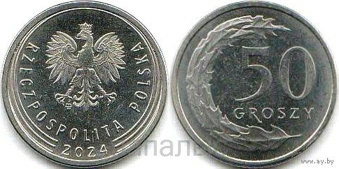 Польша 50 грошей 2024