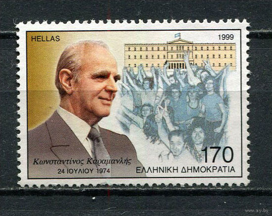 Греция - 1999 - Константинос Караманлис 170Dr - [Mi.2005] - 1 марка. MNH.  (Лот 25Gx)-T4P25