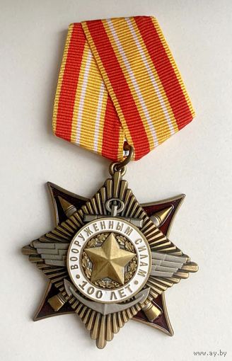 100 лет Вооруженным силам