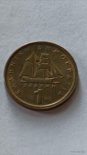 Греция. 1 драхм 1980 года.