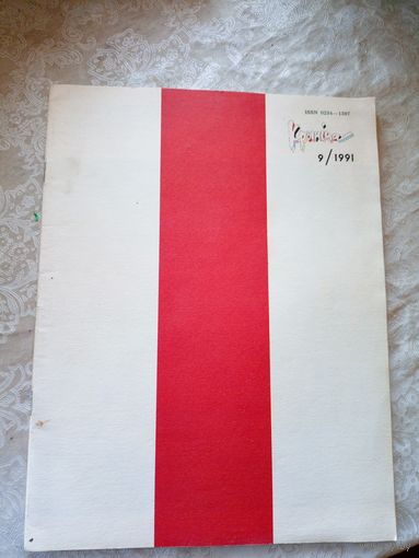 Журнал Крынiца 1991г\051