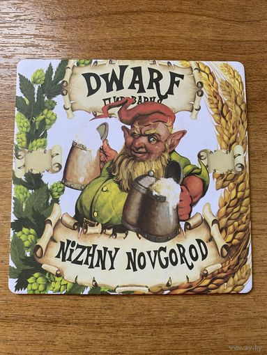 Подставка под пиво пивоварни "Dwarf" /Нижний Новгород/ No 1