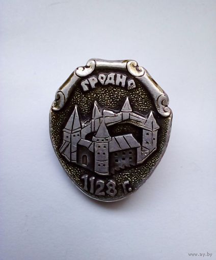 Значок Гродно 1128г