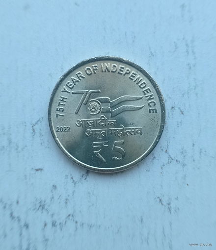 Индия 5 рупий 2022 год 75 лет независимости Индии