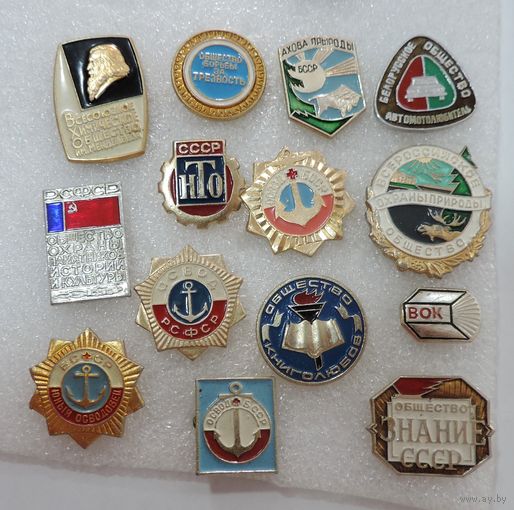 Значки "Общества СССР" - 14 шт. Алюминий
