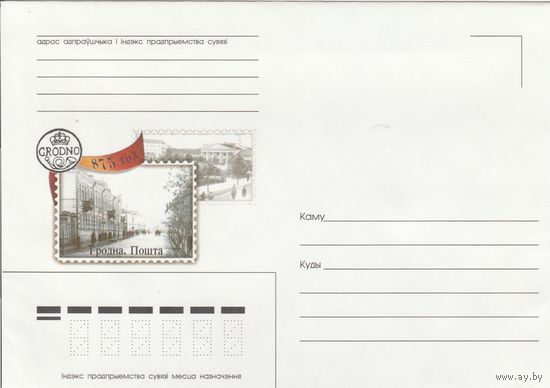 Беларусь 2003 НМХК 875 лет Гродно (к4)