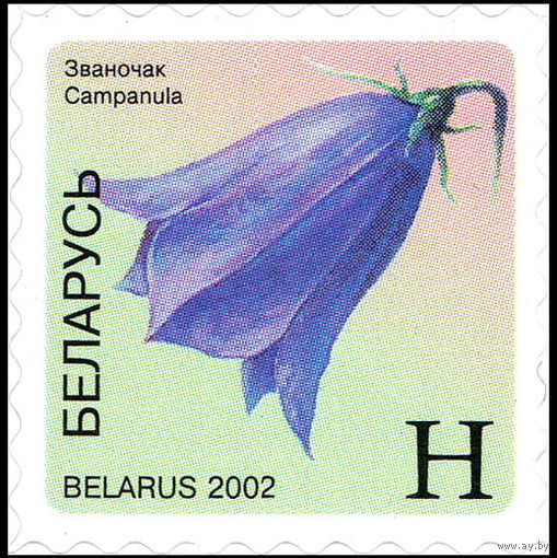 Шестой стандартный выпуск Беларусь 2002 год (475) 1 марка