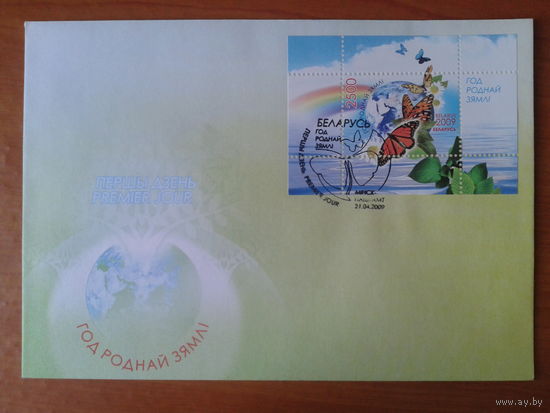 Беларусь 2009 КПД Год родной земли, бабочки Блок
