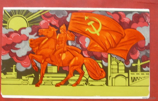 Красноармеец с флагом. Чистая. Двойная. 1250.