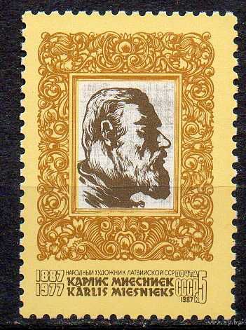 К. Миесник СССР 1987 год (5804) серия из 1 марки