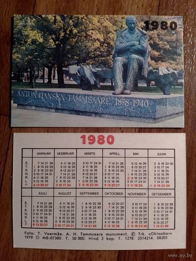 Карманный календарик.1980 год.Прибалтика