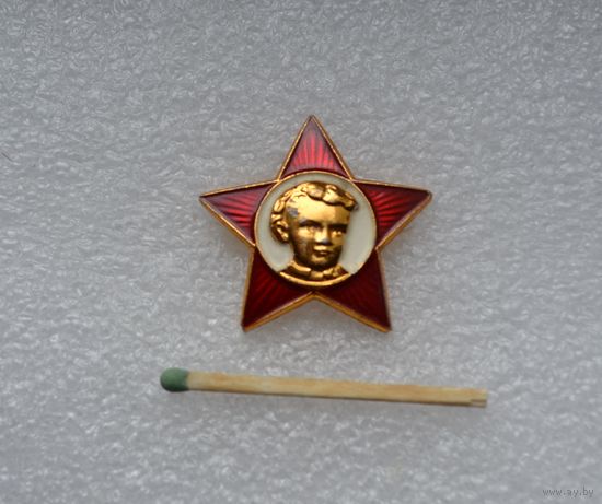 Октябрёнок.