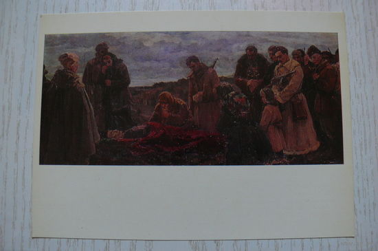 Зайцев Е., Похороны героя; чистая (Белорусская советская живопись).