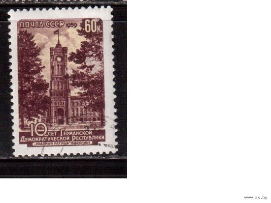 СССР-1959, (Заг.2281)  гаш.(с клеем), ГДР