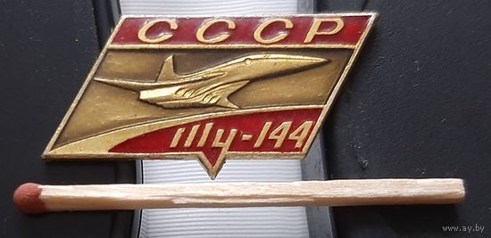 ТУ-144. Ао-9