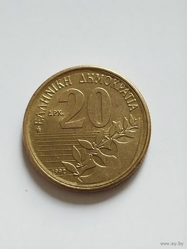 20 драхм Греции.