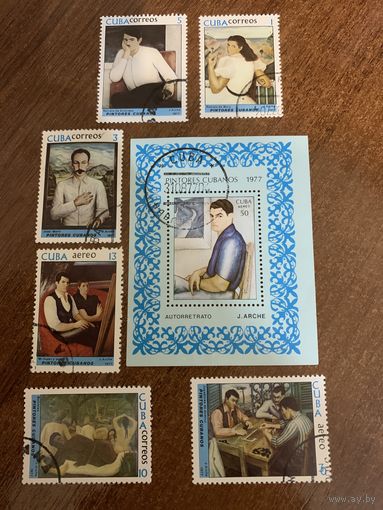Куба 1977. Кубинские художники. Живопись. Полная серия с блоком