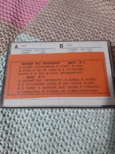 Кассета Konica XR-I 90. DDT. Чёрный пёс Петербург.