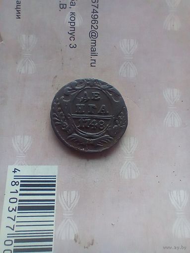 Денга 1748 года хорошая