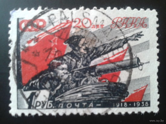 СССР 1938 Чапаев 20 лет РККА