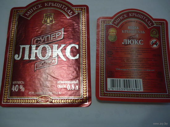 Спиртное.Республика Беларусь