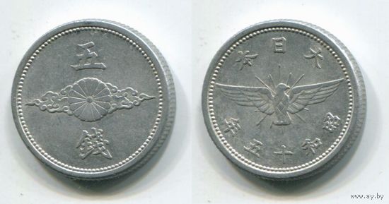 Япония. 5 сен (1940)