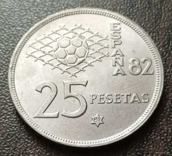 Испания 25 песет, 1980 81 внутри звезды   ( 1-15-2 )