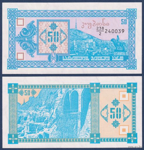 Грузия, 50 купонов 1993 г., P-37 (238|2, гора Мтазминда, 2-ой выпуск), UNC