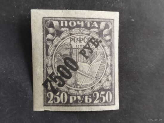 Россия 1922 н/печ